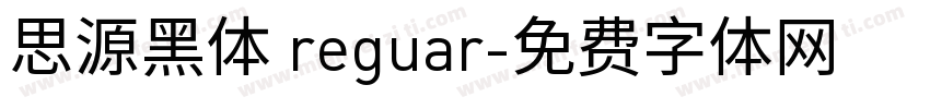 思源黑体 reguar字体转换